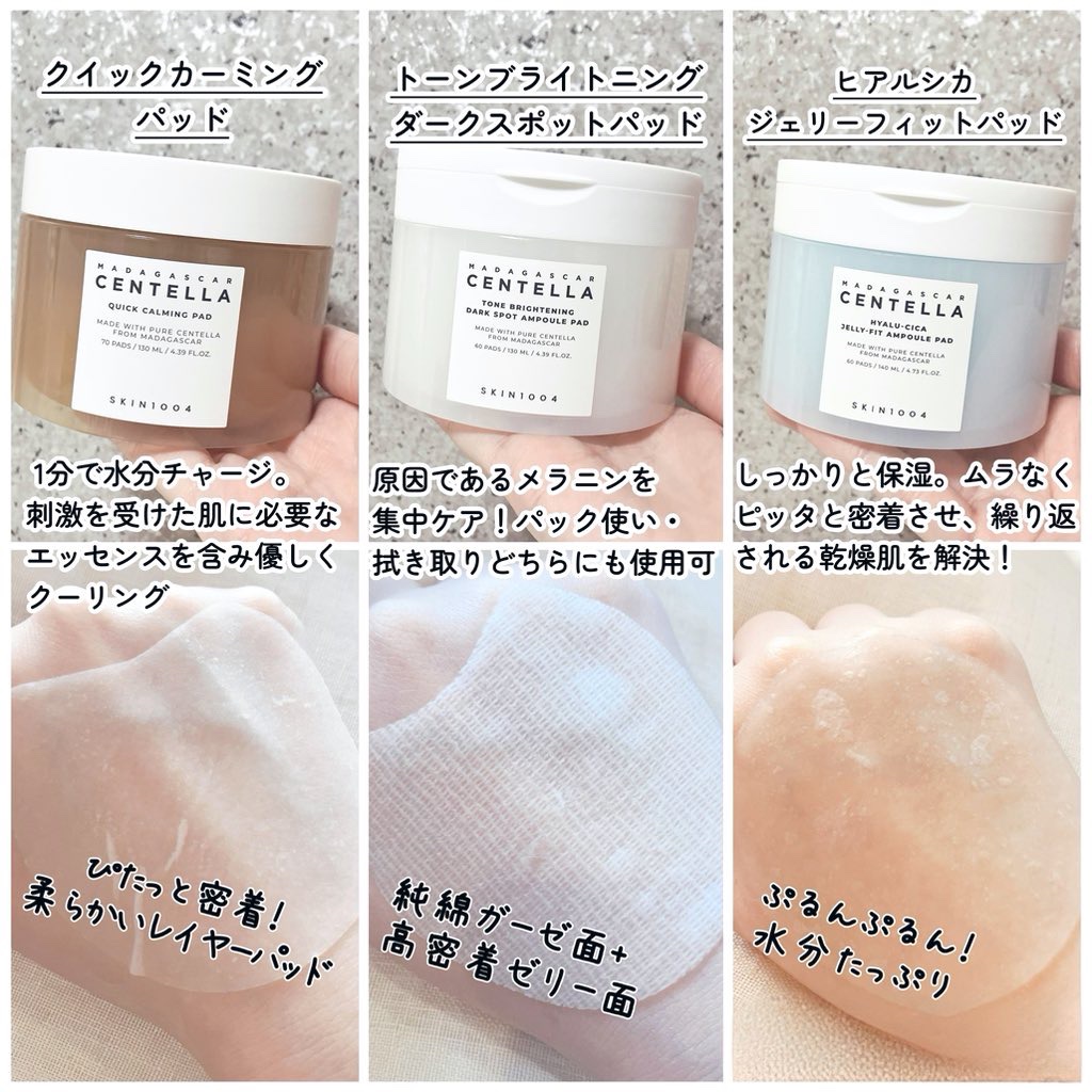 ヒアルーシカジェリーフィットアンプルパッド/SKIN1004/トナーパッドを使ったクチコミ（2枚目）