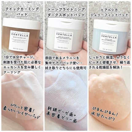 ヒアルーシカジェリーフィットアンプルパッド/SKIN1004/トナーパッドを使ったクチコミ(2枚目)