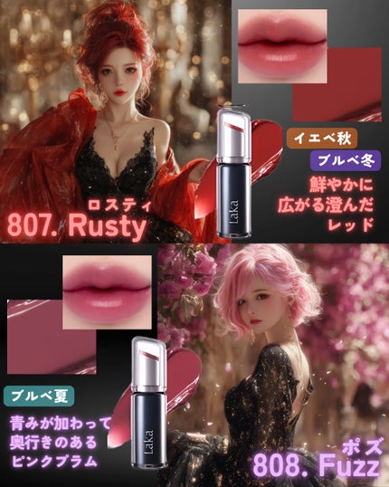 ラカ デビルリップ/Laka/口紅を使ったクチコミ(7枚目)