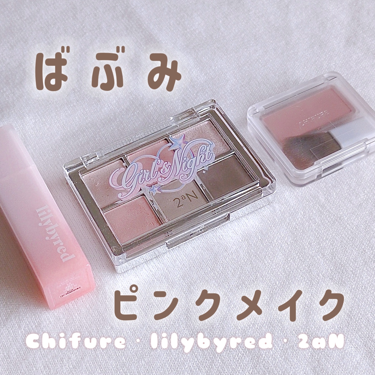 パウダー チーク/ちふれ/パウダーチークを使ったクチコミ（1枚目）