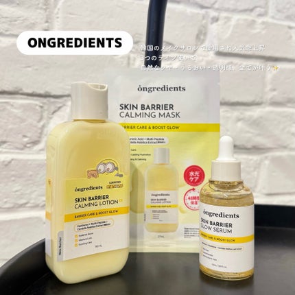 スキンバリアカーミングマスク 27ml×1枚/Ongredients/シートマスク・パックを使ったクチコミ(1枚目)