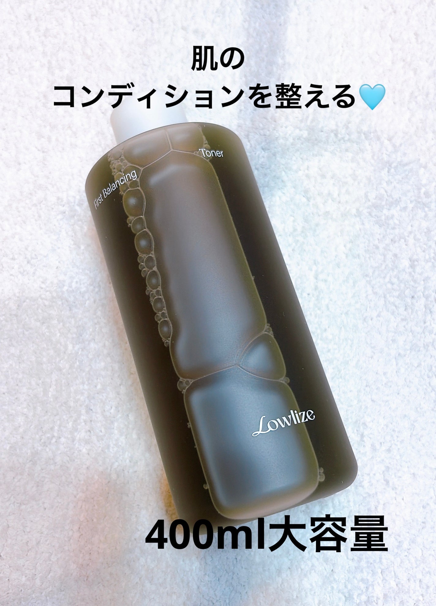 ファーストバランシングトナー/Lowlize/化粧水を使ったクチコミ(1枚目)