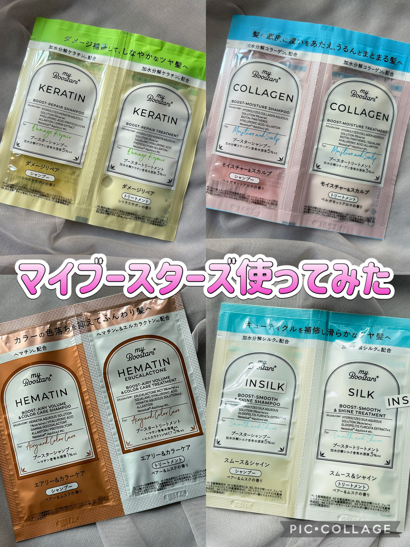 ケラチン ブースター シャンプー/トリートメント [ダメージリペア] シトラスサボンの香り/マイブースターズ/市販シャンプーを使ったクチコミ（1枚目）