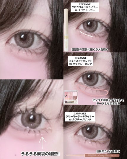 クリーミータッチライナー/キャンメイク/ジェルアイライナーを使ったクチコミ(3枚目)