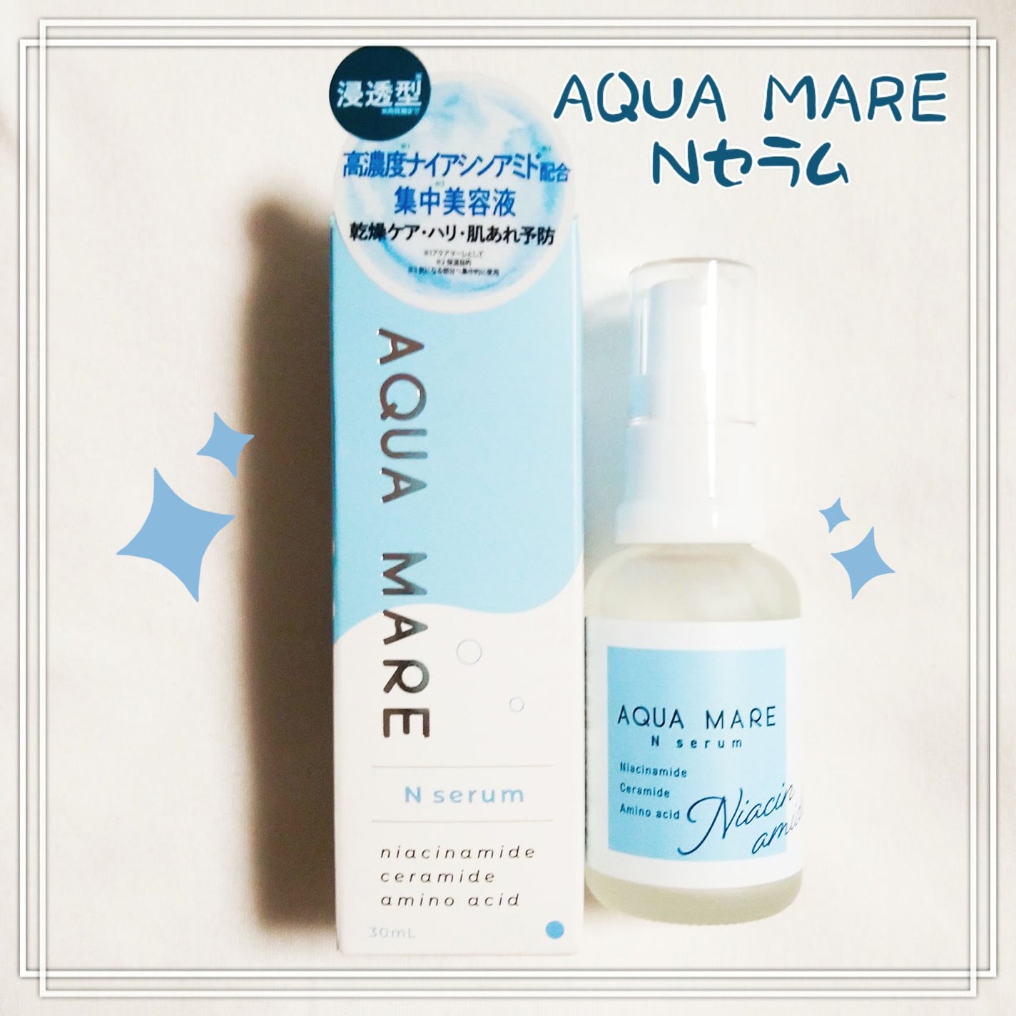 Nセラム/AQUA MARE/美容液を使ったクチコミ(1枚目)