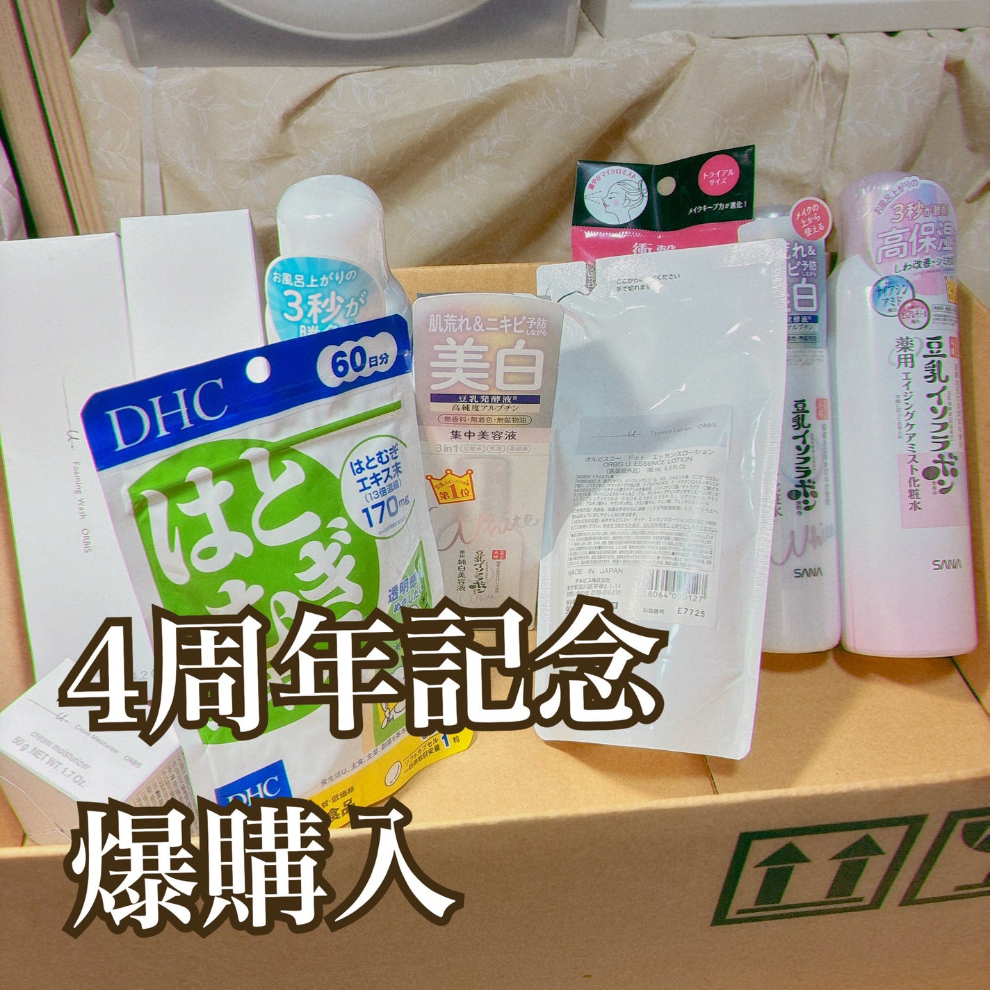 DHC はとむぎエキス/DHC/健康サプリメントを使ったクチコミ(1枚目)