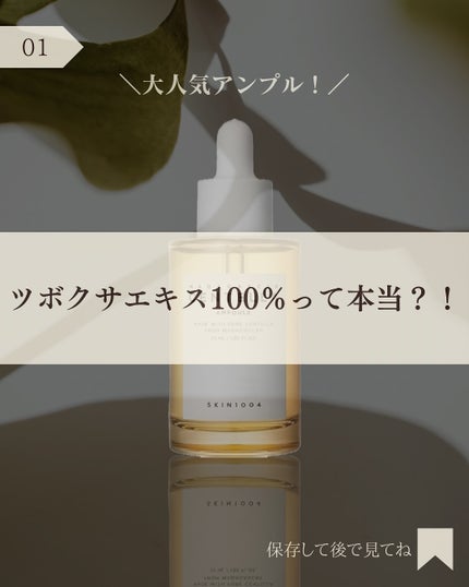 センテラ アンプル/SKIN1004/美容液を使ったクチコミ(2枚目)