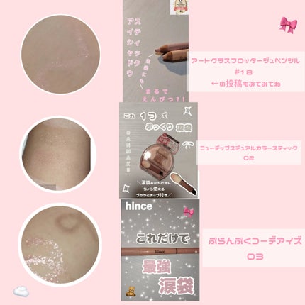 アートクラス フロッタージュペンシル/too cool for school/スティックアイシャドウを使ったクチコミ(2枚目)