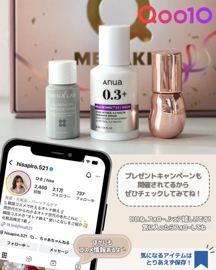 ひさ on LIPS 「Qoo10アワード🥇意外すぎる1位/ Qoo10で初めて開催さ..」(7枚目)