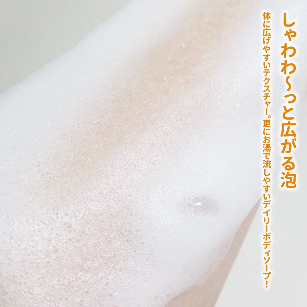 ビオレ ザ ボディ ととのい肌 フルーティ&ムスクの香り/ビオレ/ボディソープを使ったクチコミ(6枚目)