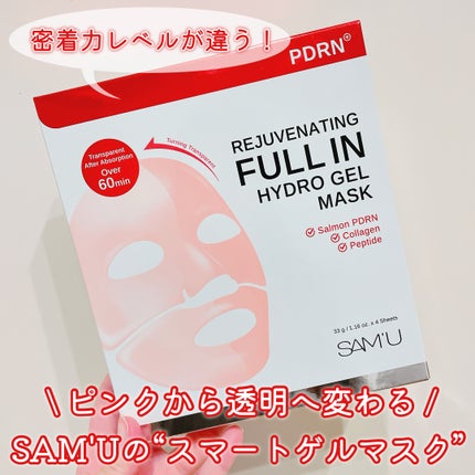 PDRNリジュべネティングフルインハイドロゲルマスク/SAM'U/シートマスク・パックを使ったクチコミ(1枚目)