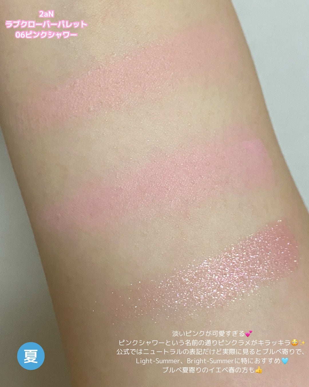 ラブクローバーパレット/2aN/アイシャドウパレットを使ったクチコミ(3枚目)
