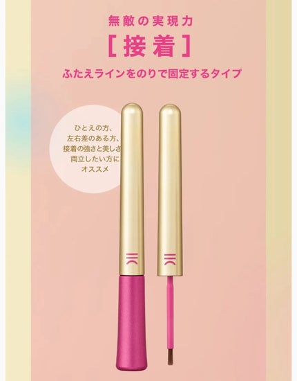 TWOOL ダブルアイリッドグルー ダブルアイリッドグルー 接着タイプ/SHOBIDO/二重まぶた用アイテムの画像