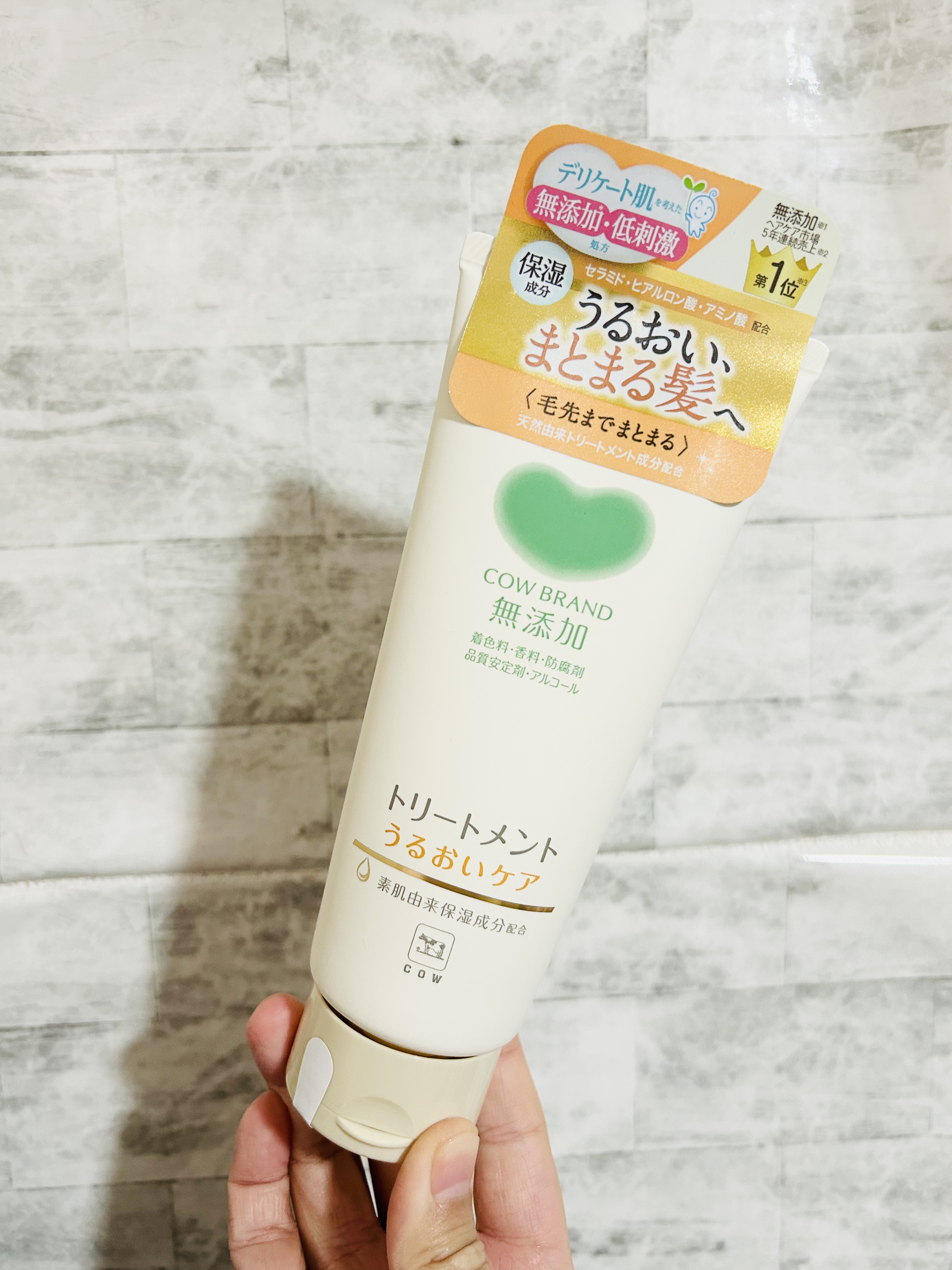 シャンプー／トリートメント ＜うるおいケア＞/カウブランド無添加/市販シャンプーを使ったクチコミ（3枚目）