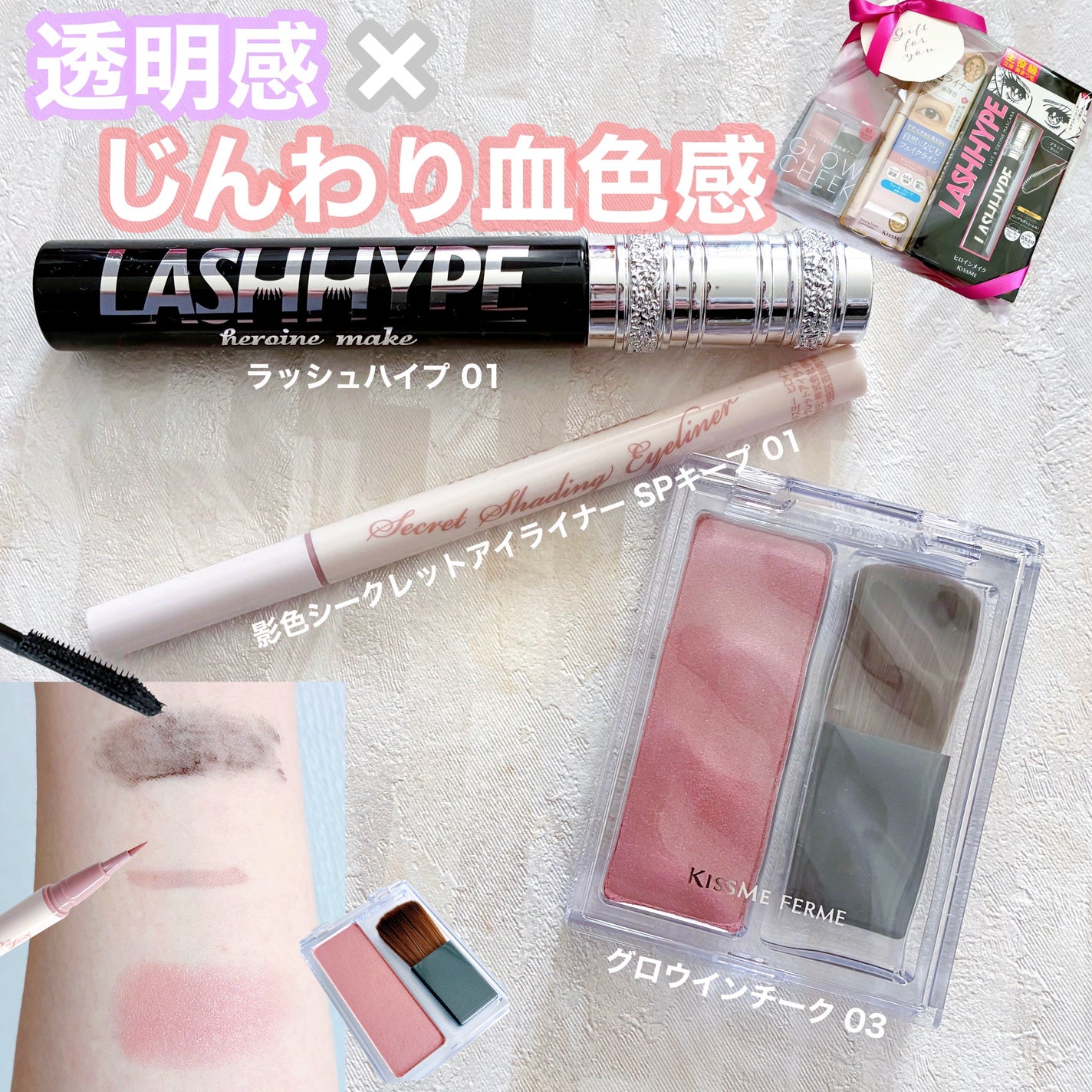 影色シークレットアイライナー SPキープ/ヒロインメイク/リキッドアイライナーを使ったクチコミ(1枚目)