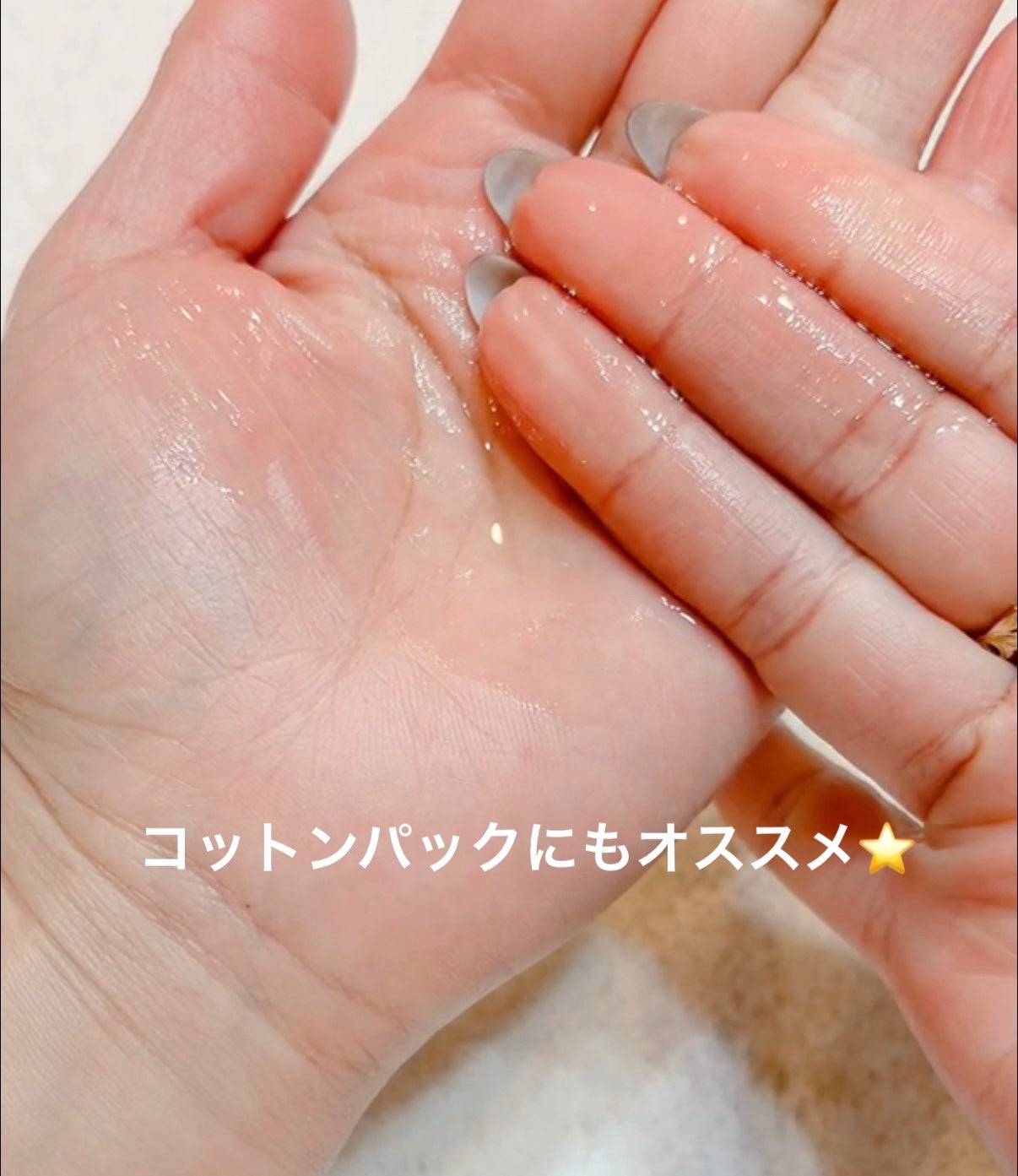 ファーストバランシングトナー/Lowlize/化粧水を使ったクチコミ(4枚目)