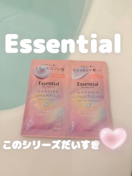 エッセンシャルプレミアム バリアシャンプー・コンディショナー シルキー&スムース/エッセンシャル/市販シャンプーを使ったクチコミ(1枚目)