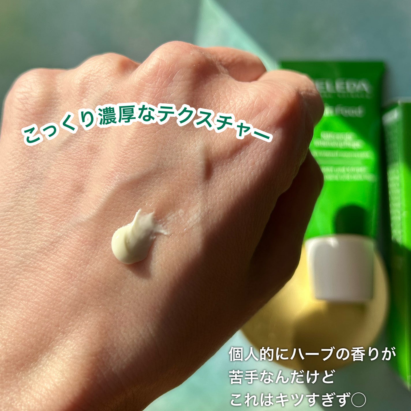 スキンフード /WELEDA/ボディクリームを使ったクチコミ(4枚目)