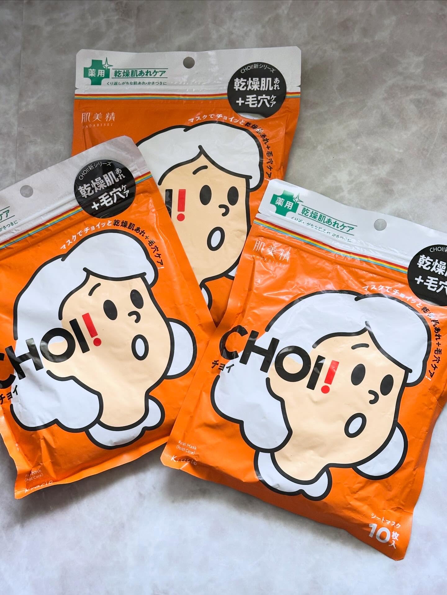 肌美精 肌美精 CHOIマスク 薬用乾燥肌あれケアのクチコミ「#購入品#肌美精#シートマスク

@hadabisei_kracie 様の
Choiマスク薬用.....」（1枚目）