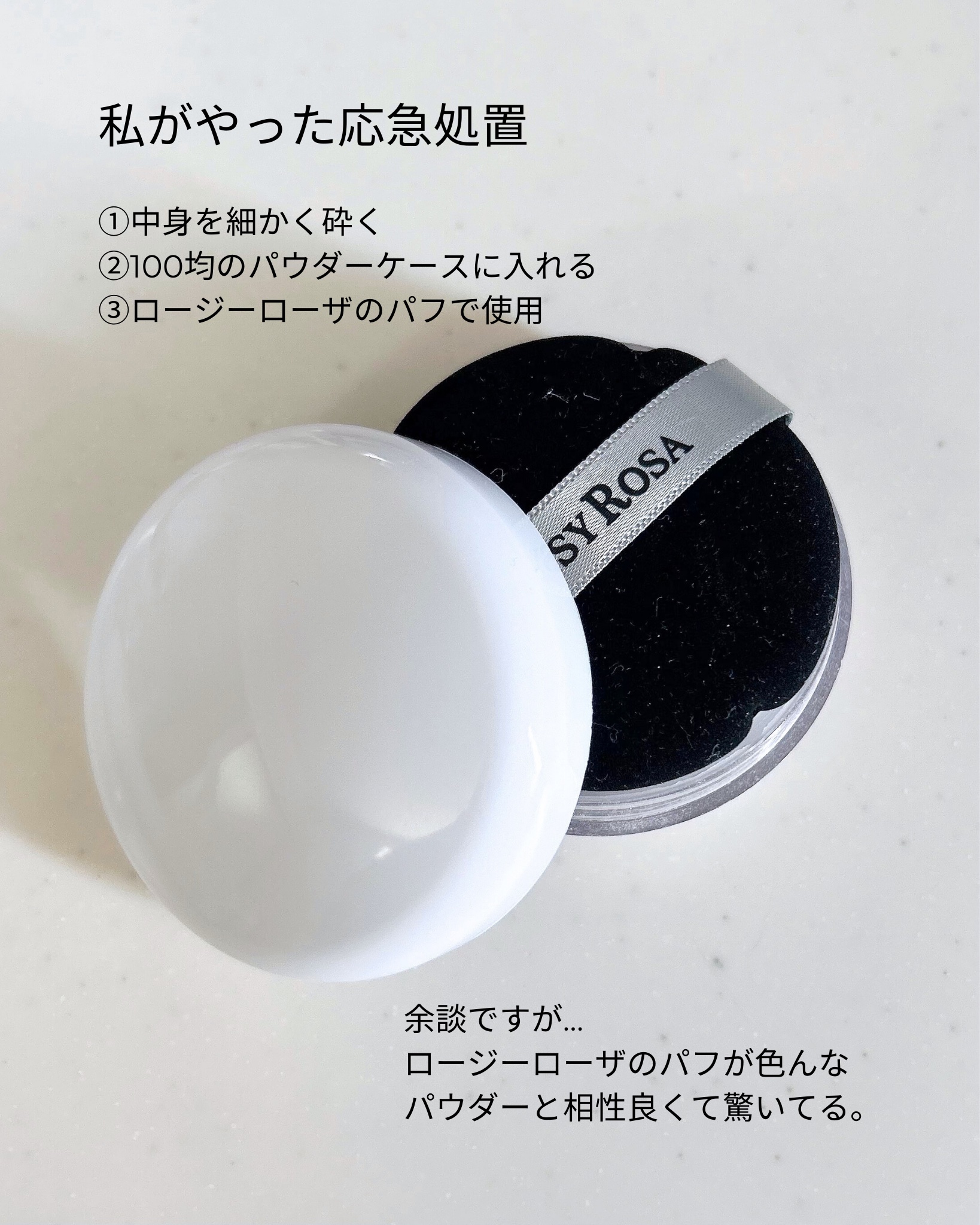 THREE ディスコーダントダンス フェイスパウダー/THREE/プレストパウダーを使ったクチコミ（3枚目）