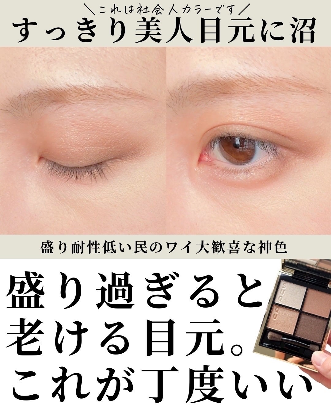 シグニチャー カラー アイズ/SUQQU/アイシャドウパレットを使ったクチコミ(4枚目)