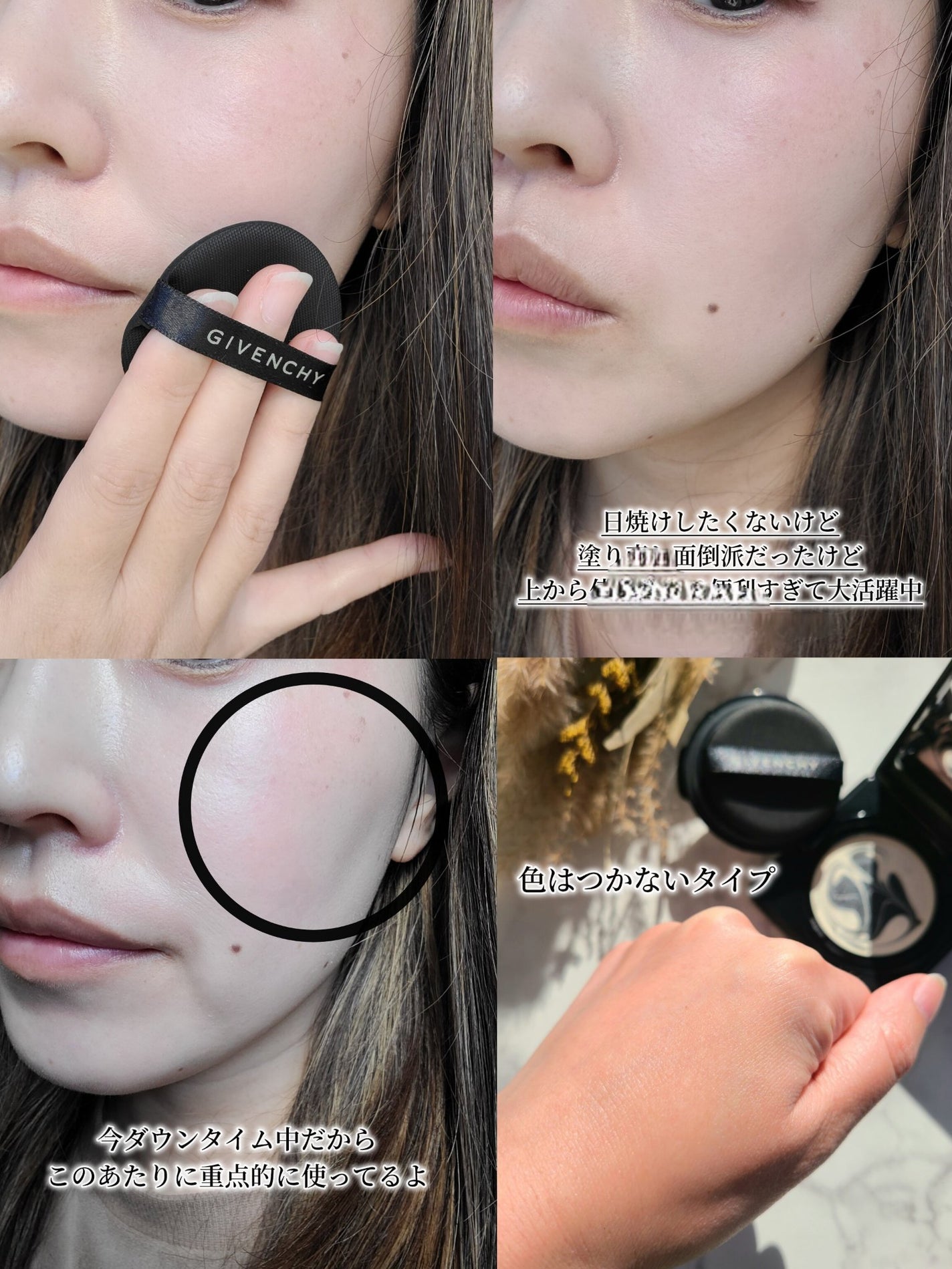 ソワン ノワール UV コンパクト/GIVENCHY/日焼け止めローションを使ったクチコミ(4枚目)