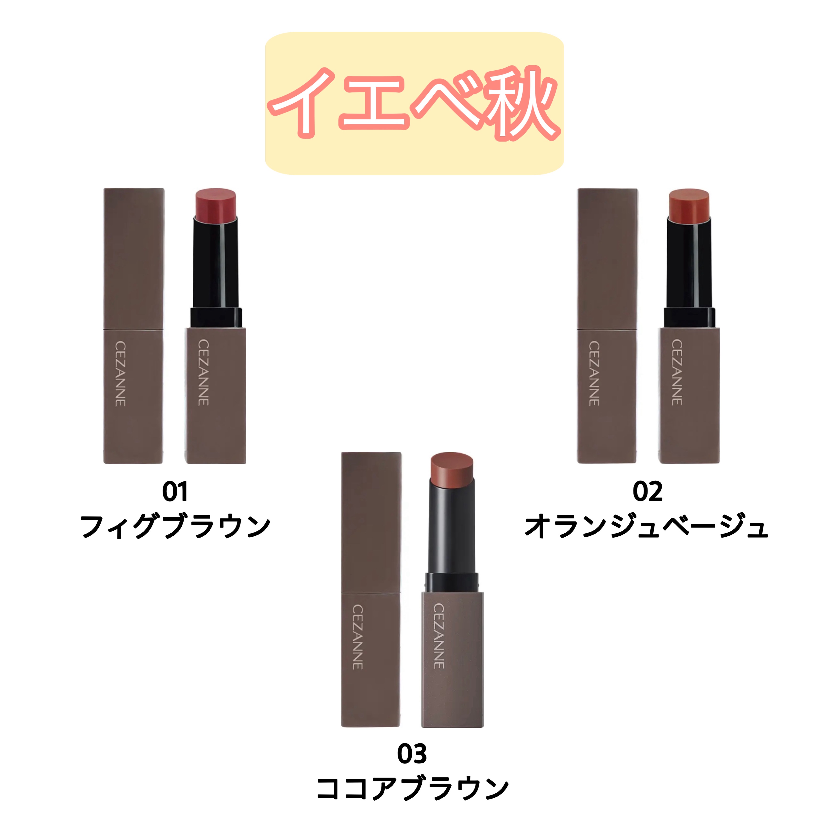 リップカラーシールド/CEZANNE/口紅を使ったクチコミ（3枚目）