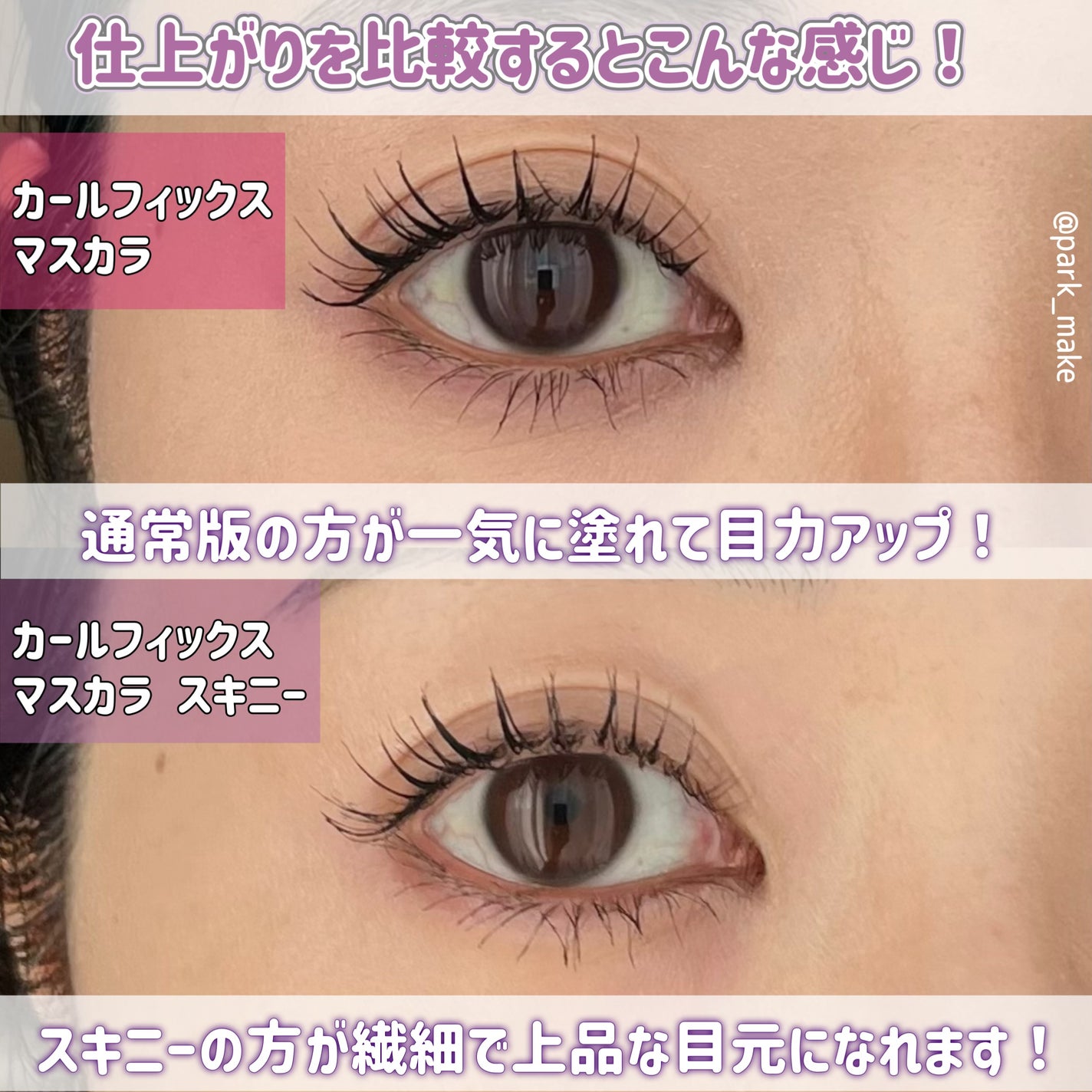 ã«ãŒã«ãã£ãã¯ã¹ãã¹ã«ã© ã¹ãããŒ/ETUDE/ãã¹ã«ã©ã䜿ã£ãã¯ãã³ãïŒ6æç®ïŒ