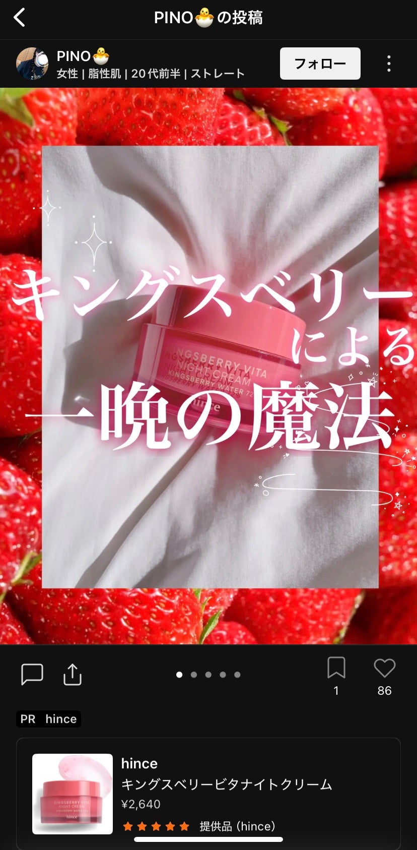 sparkle_glow_no14 on LIPS 「こんな風に人に死ねとか言う人にコスメレビューとかしてほしくない..」(3枚目)