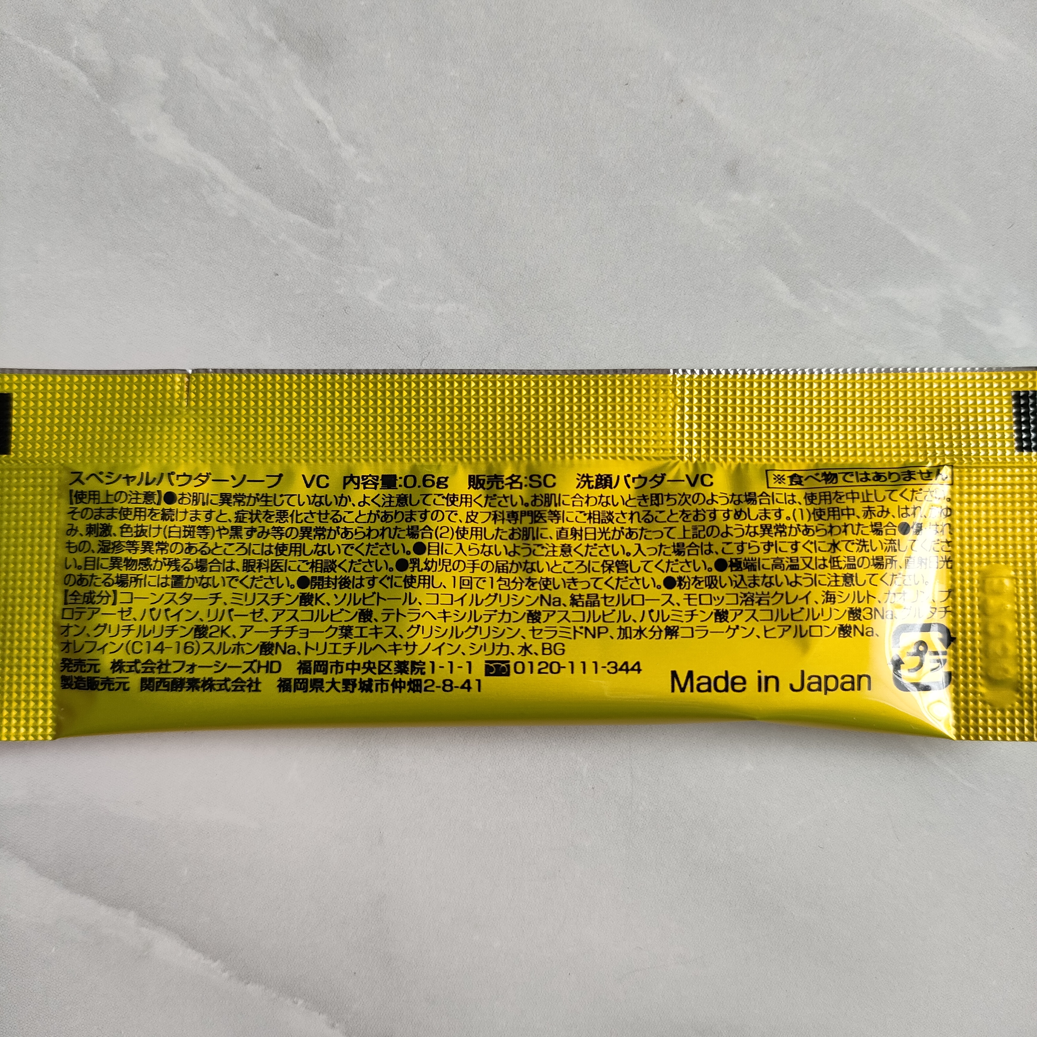 スペシャルパウダーソープＶＣ/Cure/洗顔パウダーを使ったクチコミ（2枚目）