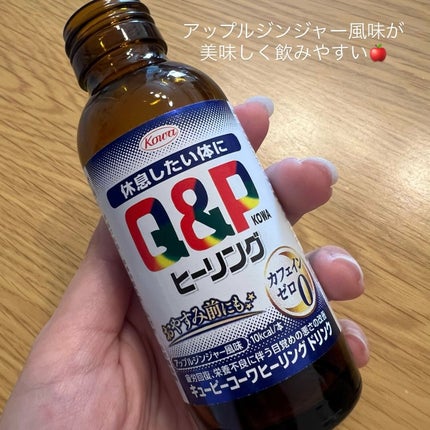 キューピーコーワヒーリングドリンク/興和/栄養ドリンクを使ったクチコミ(2枚目)
