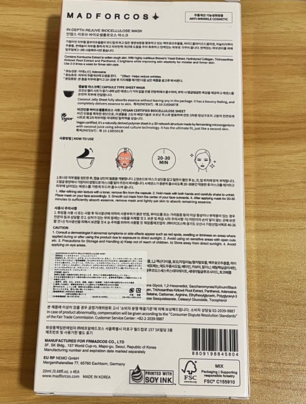 ã€ã³ãããã¹â¢ãªãžã¥ããã€ãªã»ã«ããŒã¹ãã¹ã¯/MADFORCOS/ã·ãŒããã¹ã¯ã»ããã¯ã䜿ã£ãã¯ãã³ãïŒ3æç®ïŒ