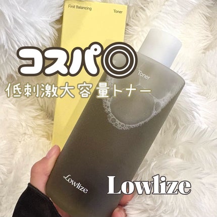 ファーストバランシングトナー/Lowlize/化粧水を使ったクチコミ(1枚目)