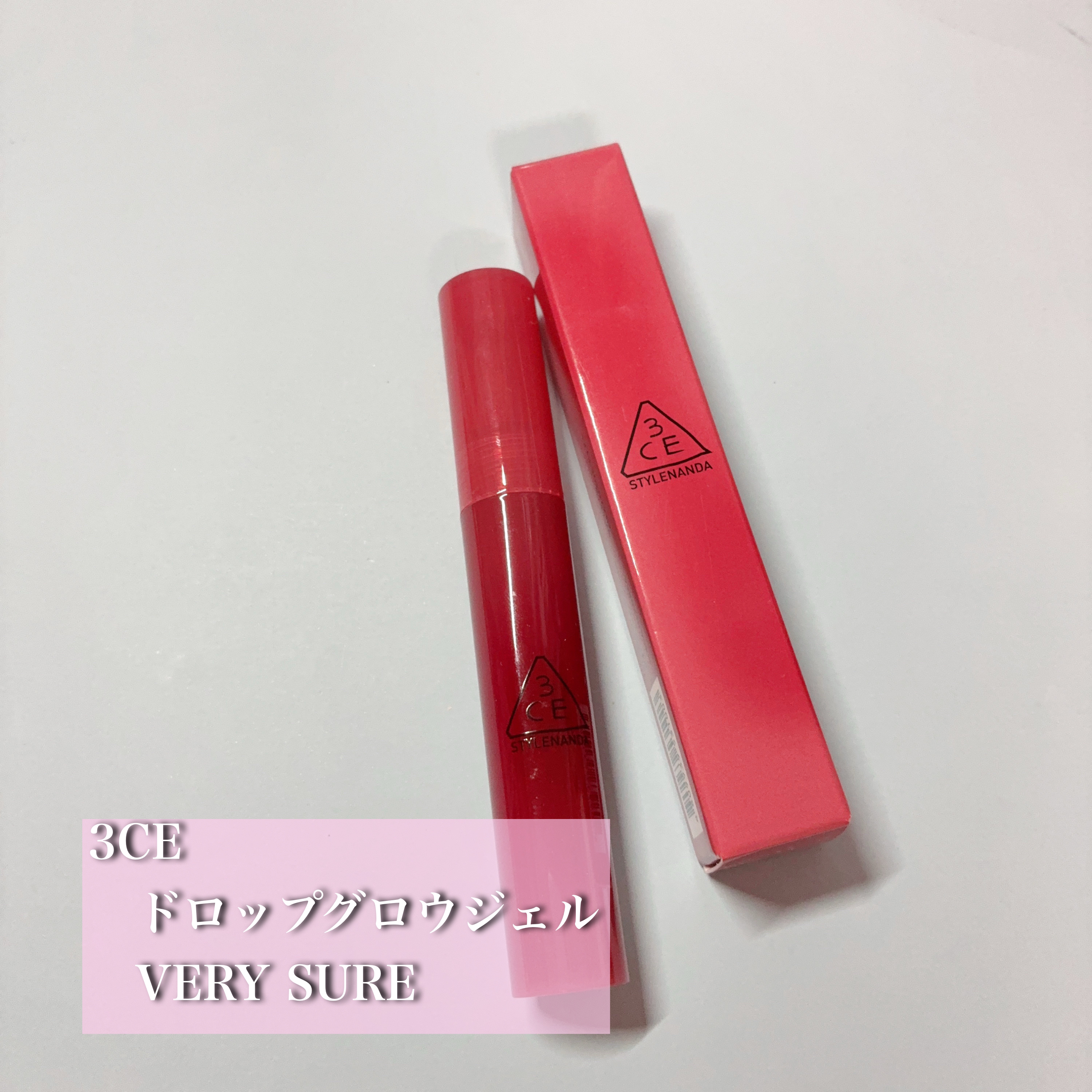 3CE ドロップグロウジェル/3CE/リップグロスを使ったクチコミ（1枚目）