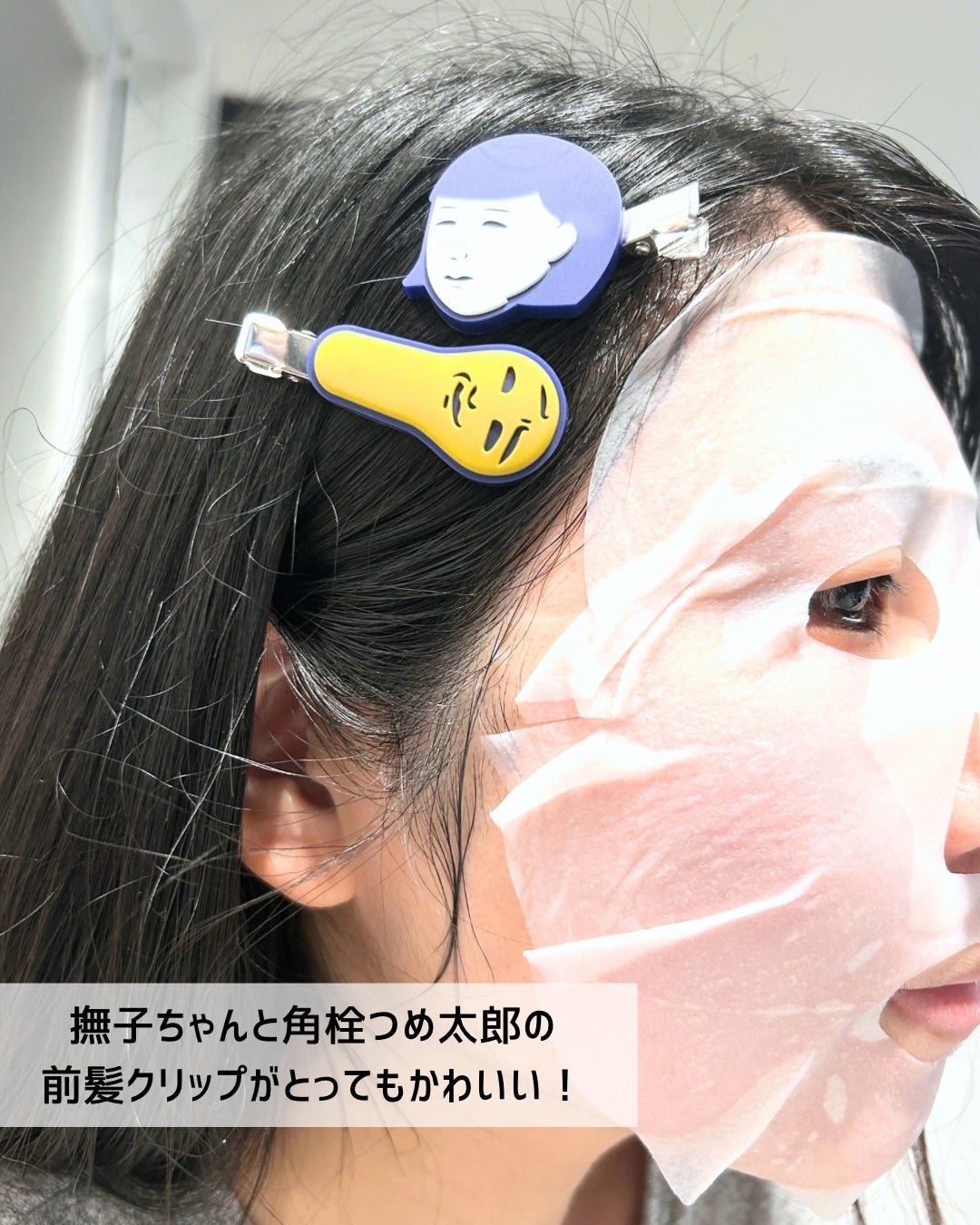 毛穴撫子 お米のマスク 10 周年感謝セット/毛穴撫子/その他キットセットを使ったクチコミ(5枚目)