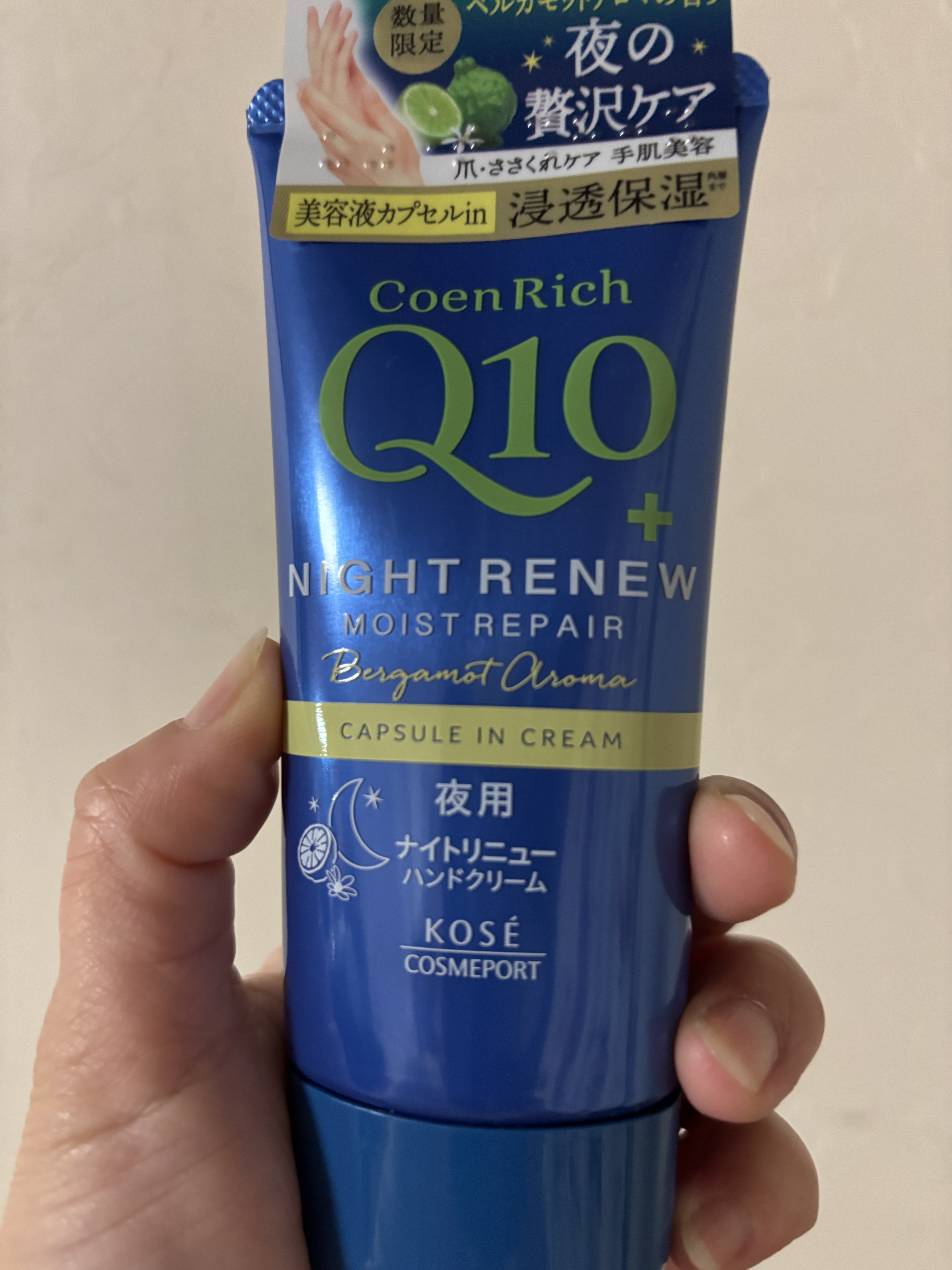 コエンリッチ　ナイトリニュー　ハンドクリーム 80g/コエンリッチQ10/ハンドクリームを使ったクチコミ（1枚目）