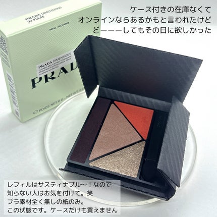 ダイメンションズ マルチエフェクト アイシャドウ/PRADA BEAUTY/アイシャドウパレットを使ったクチコミ(4枚目)