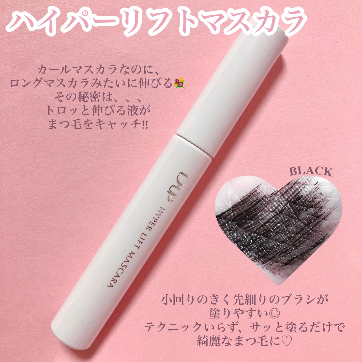 ãã€ããŒãªãããã¹ã«ã©/D-UP/ãã¹ã«ã©ã䜿ã£ãã¯ãã³ãïŒ2æç®ïŒ