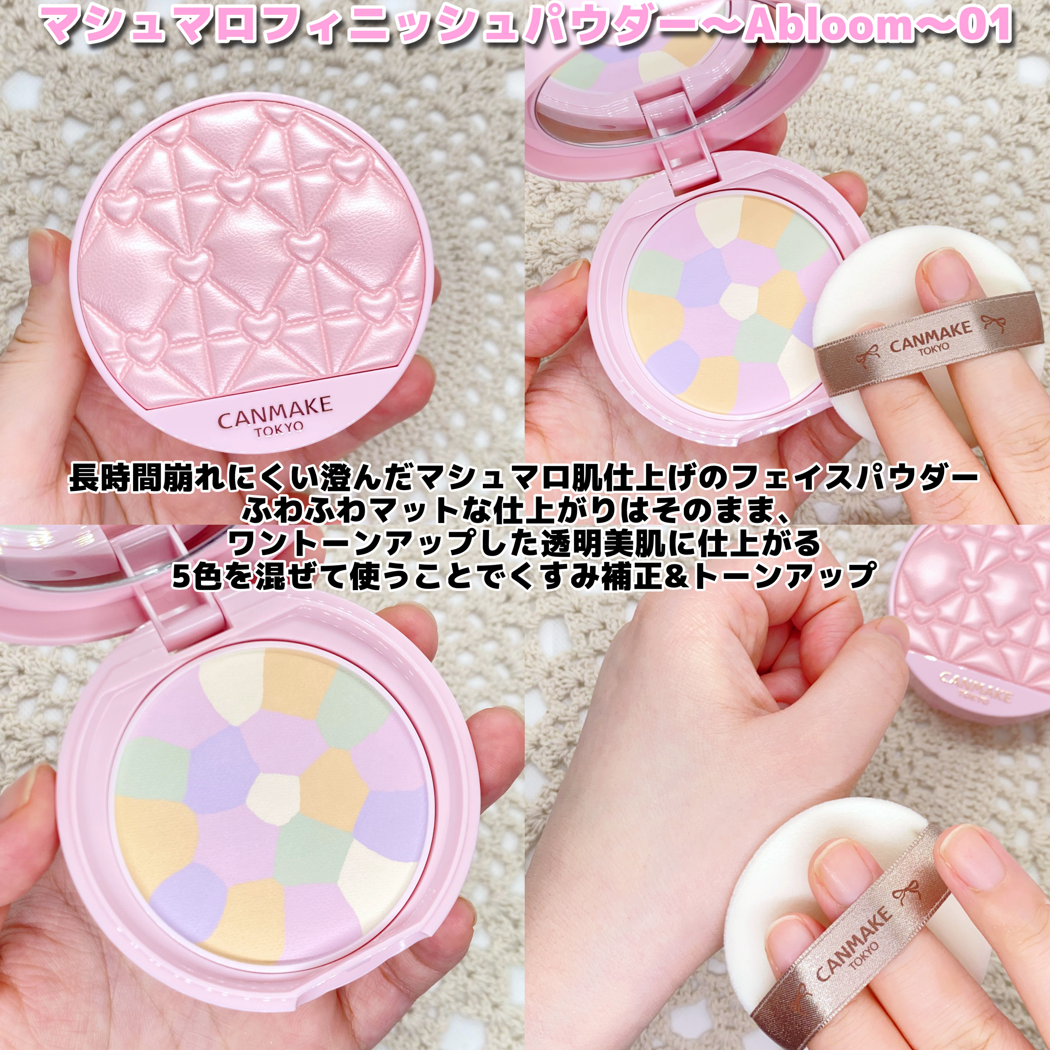 マシュマロフィニッシュパウダー　～Abloom～/キャンメイク/プレストパウダーを使ったクチコミ（2枚目）