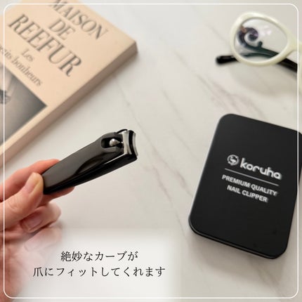 koruha プレミアム爪切り/koruha/ネイル用品を使ったクチコミ(4枚目)