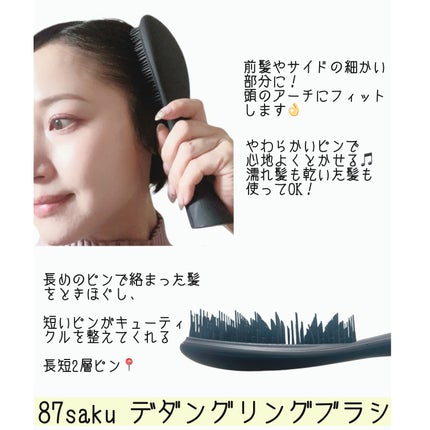 87saku ハナサク デタングリングブラシ/87saku/ヘアブラシを使ったクチコミ(2枚目)