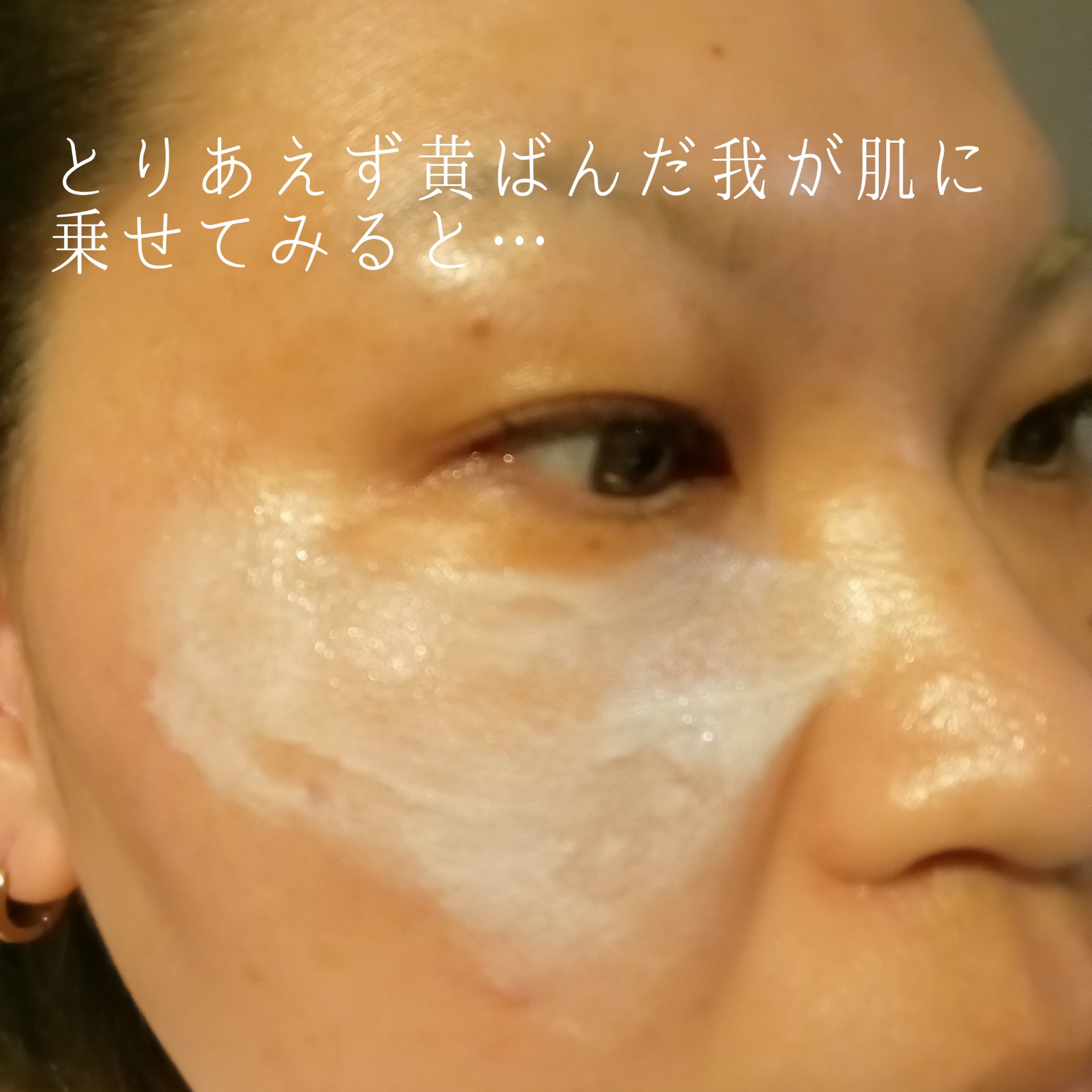 5番 白玉グルタチオンCトーンアップベース SPF50+ PA++++/numbuzin/化粧下地を使ったクチコミ（3枚目）