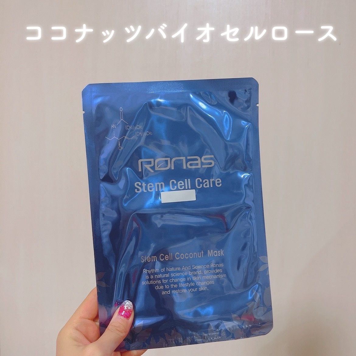 \ ぷるぷるバイオセルロースシート /

BENEFILL ステムセルココナッツマスク（5枚入り）

高保湿・高密着ココナッツバイオセルロース シートマスク🥥

ベタつかず、さっぱりとした使い心地🧏🏼‍♀️

酸化ケアで肌バリアを守っ