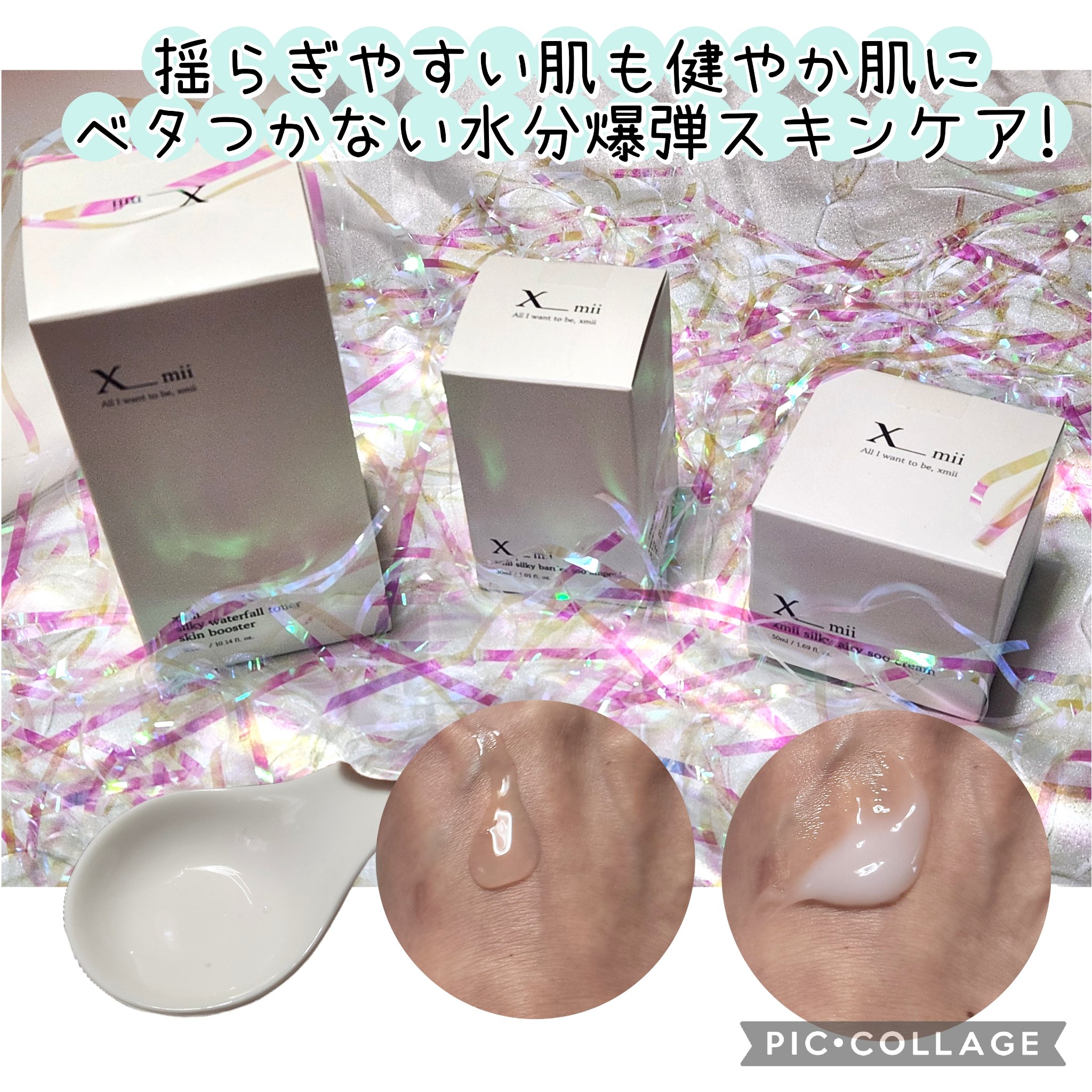 シルキーエアリーSooクリーム/xmii/フェイスクリームを使ったクチコミ（2枚目）