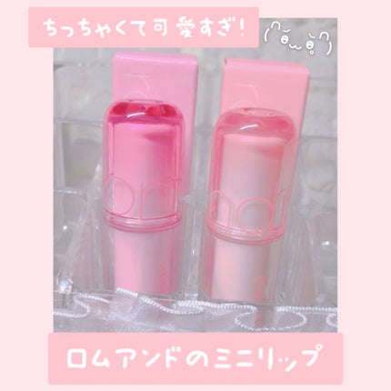 ジューシーラスティングティントミニ/rom&nd/リップティントを使ったクチコミ(1枚目)