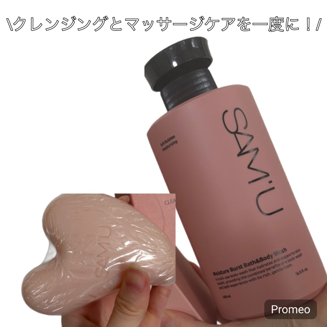 モイスチャーボディケアライン　ボディウォッシュ/SAM'U/ボディソープを使ったクチコミ（3枚目）