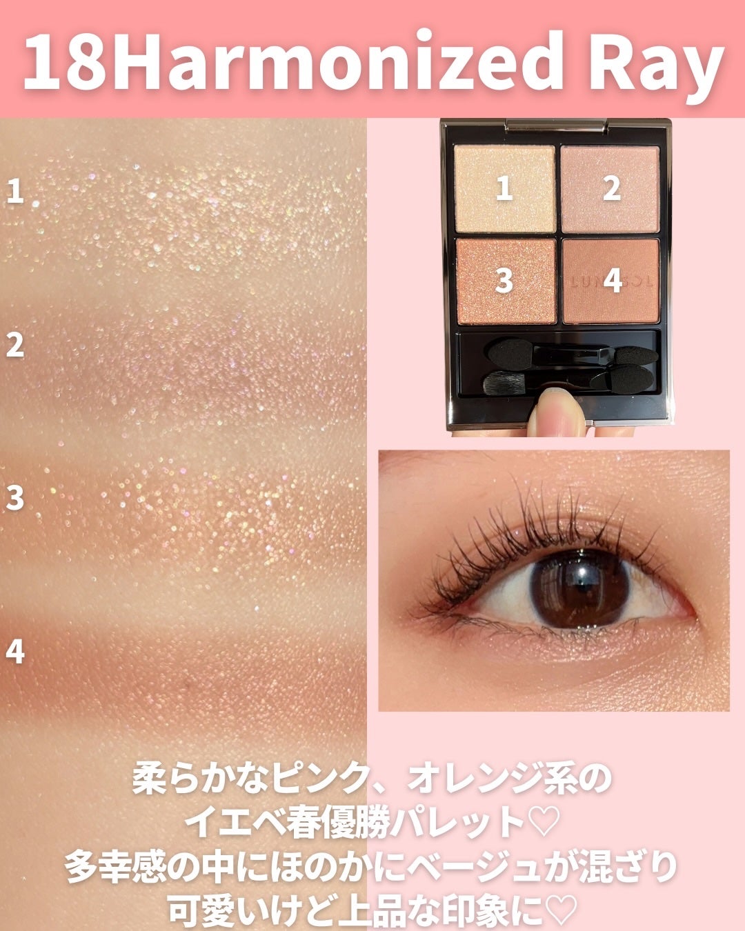 ルナソル アイカラーレーションN/LUNASOL/アイシャドウパレットを使ったクチコミ(4枚目)