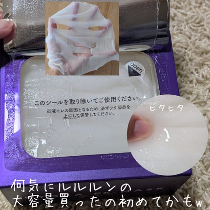 ルルルン ハイドラ EX マスク/ルルルン/シートマスク・パックを使ったクチコミ(2枚目)