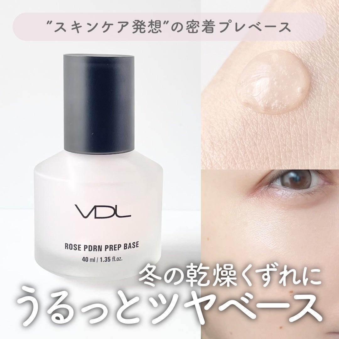 VDL ピンクP エッセンスベース/VDL/化粧下地を使ったクチコミ(1枚目)