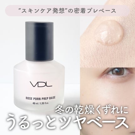 VDL ピンクP エッセンスベース/VDL/化粧下地を使ったクチコミ(1枚目)